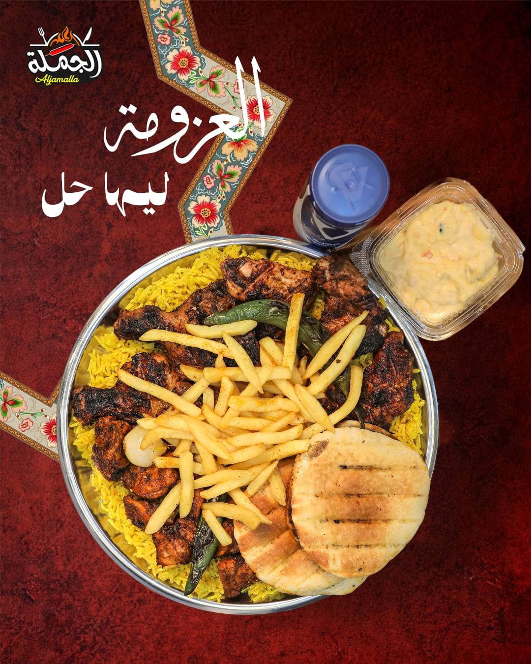 Al Jamalla — campaign work by Planet